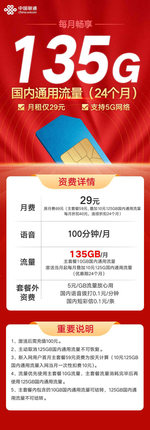 中国联通流量卡纯流量上网卡流量卡5g手机电话卡全国通用大王卡