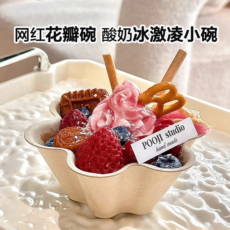 冰激凌小碗花式布朗杯图片