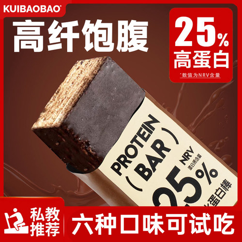 kuibaobao乳清威化蛋白棒112g/盒