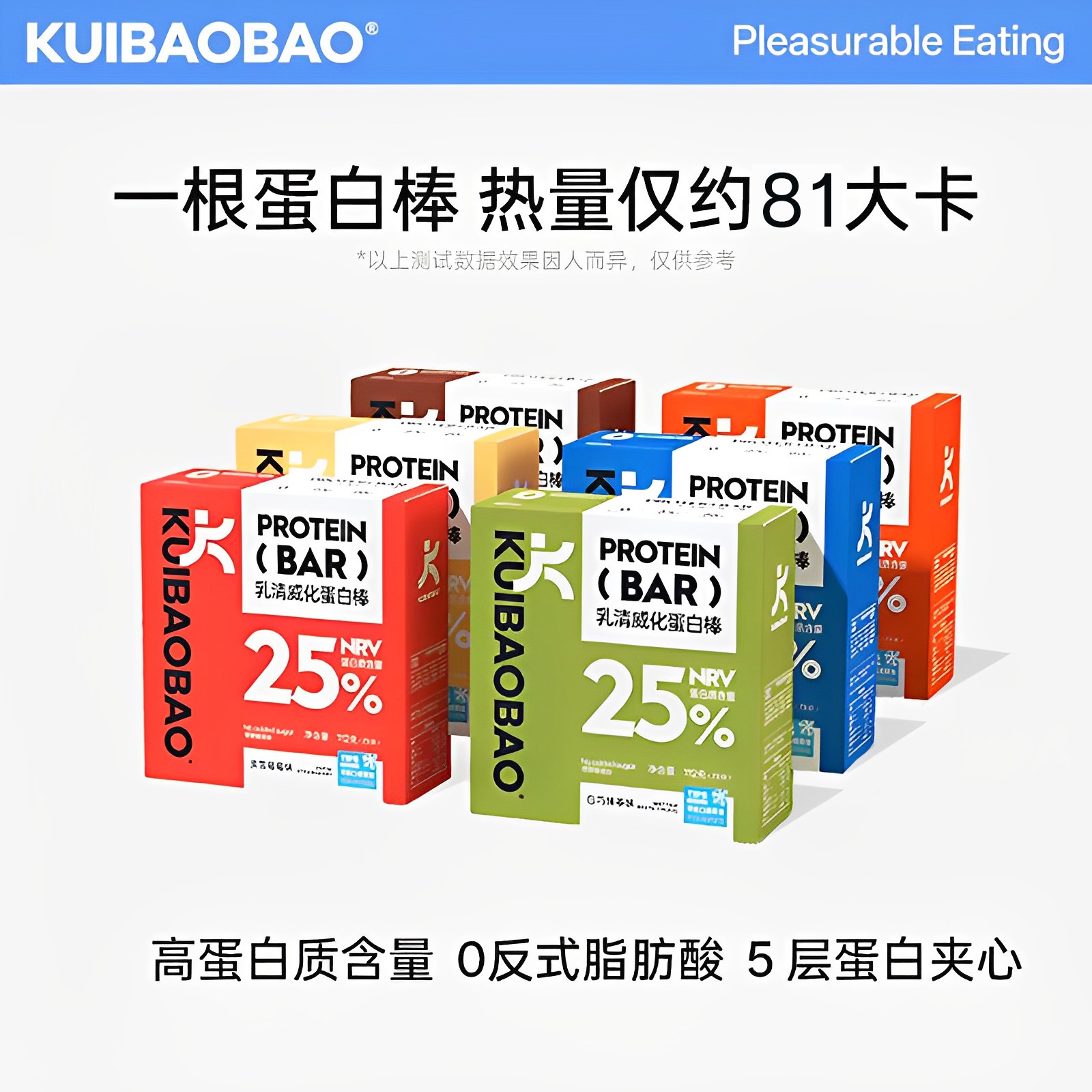 KUIBANK乳清威化棒高蛋白棒饼干