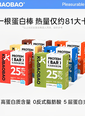 kuibaobao乳清威化棒高蛋白棒饼干早晚代餐解馋能量谷物棒零食品