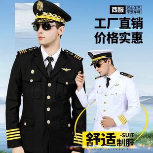 船长船员制服保安服水手轮机长男黑色西装 外套礼宾服 酒吧演出个性