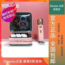 Divoom Ditoo点音音箱 可连台式电脑麦克风 无线像素蓝牙K歌音响
