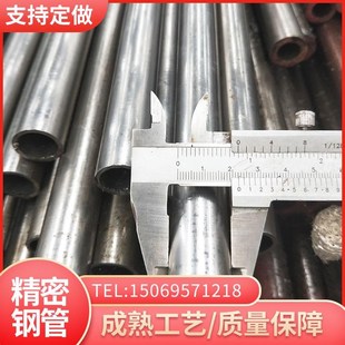 20号精密钢管45无缝毛细管A3精拉碳钢管IQ235冷拔管精密光亮无缝