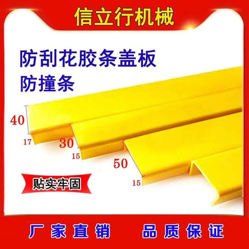 方管扣板 加厚防撞条 门窗厂架子用防刮花 4.0  50