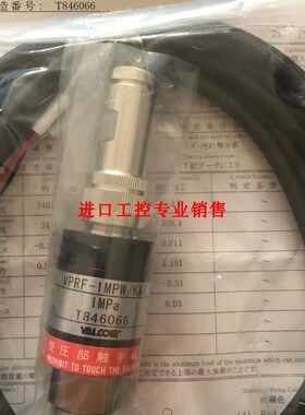 VPRF-1MPW/KAIT现货VALCOM