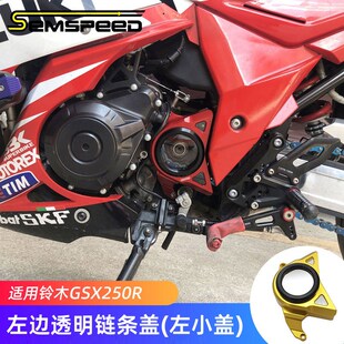 适用铃木GSX250R透明离合盖改装配件DR300骊弛GWT250发动机保护盖
