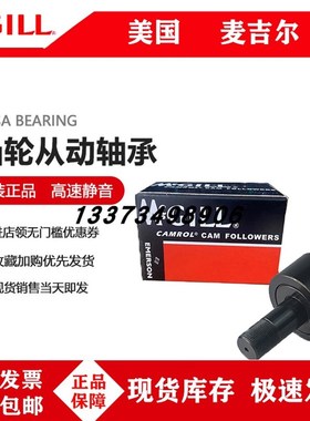 麦吉尔MCGILL螺栓滚轮英制轴承CFE1-1/2SBE CFE1-3/4SB CFE1-3/8S