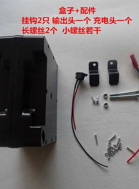 电动轮椅车零配件电瓶盒子24V12AH20AH电池外壳盒T子总成20a电池