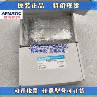 32X10X20XV50X75X20 台湾新洲APMATIC双轴滑台气缸DAR10