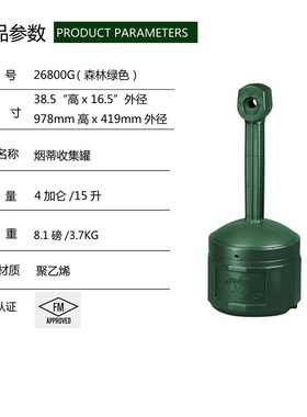 Justrite烟蒂k收集器26800G立式烟头收集器FM认证聚乙烯烟灰收集