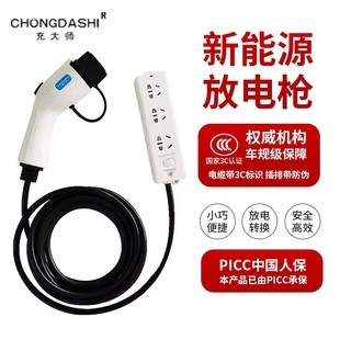 放电枪新能源汽车外放电插排y取电插座比亚迪小鹏哪吒岚图赛力斯