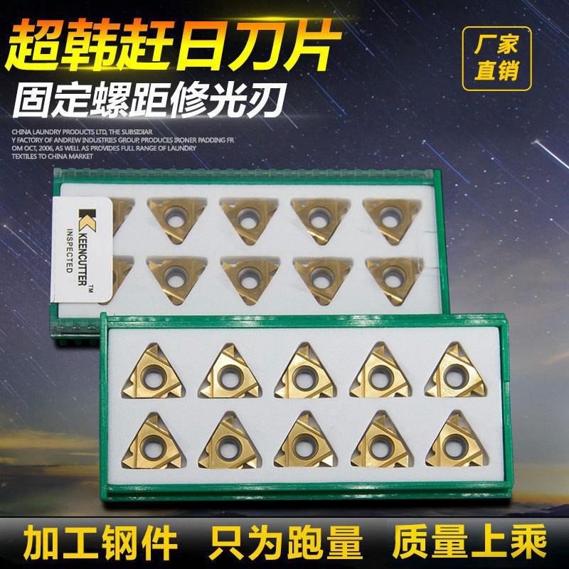 新款数控外螺纹刀片11/16/22ER AG60/55度1.0/1.5/2.0/Z3.0P20