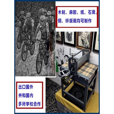 小型版画机拓印机压板机凹版凸版印刷机器N泥板机教学专业压印机