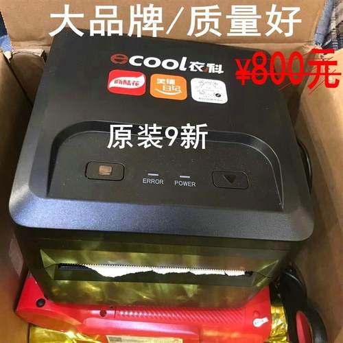商陆花打印机衣科ecool芝柯xt423毕索龙r418斯普瑞特Xsp笑铺日记