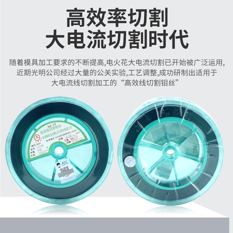 光明中走丝线切割钼丝0.18mm0.12D丝0.16丝0.20丝定尺2000米