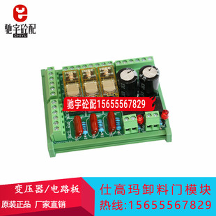 仕高玛强电箱模块CkM048 3方主机卸料门模块CM48A 珠海仕高玛2方