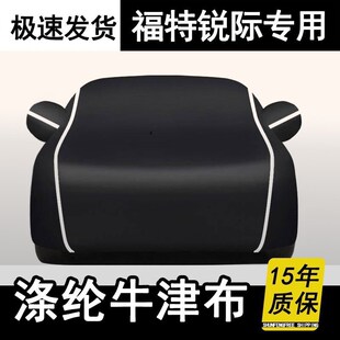 防雨隔热遮阳罩四季 适配24款 福特锐际专m用车衣车罩suv越野2022款