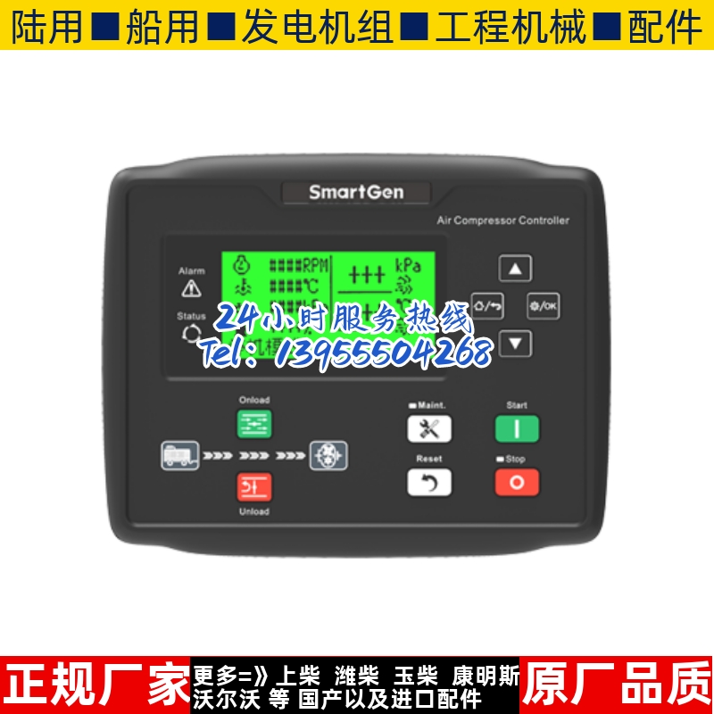 ACC7100A众智SMARTGEN 工程G机柴驱空压机遥控控制器四保护模块