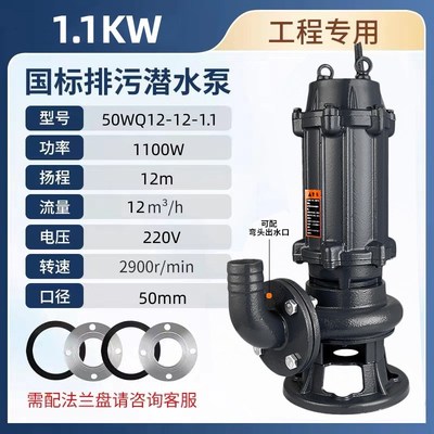 速发污水泵潜水排污泵380V抽粪泥浆1.5D无堵塞2.2kw2寸3kw4kw7包