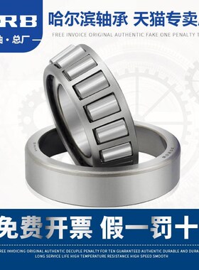 轴承 7816E 33216 X2 哈轴圆锥滚子内径80 外S径140 厚度45