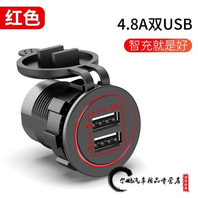 允和美汽车改装USB车充车载手机充电器4.G8A摩托加装母座配件12V2