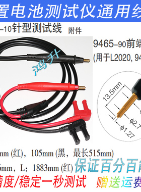 日置HIOKIRM3548电池内阻仪3554测试线9465-10-90探针伸缩XBT3562