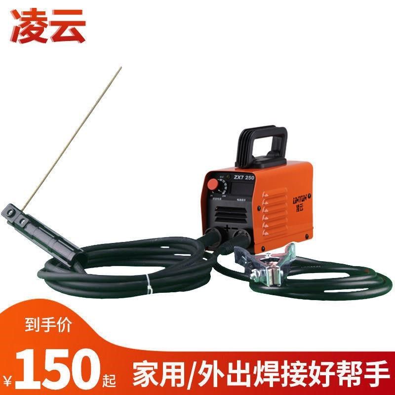 凌云小型电焊机 便携式220v家用250微型全铜Q直流迷你电焊机全套