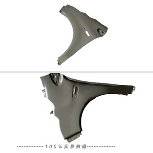 雷丁D70新款h叶子板宝路达DS7比德文M7前叶子板雷丁电动汽车叶子