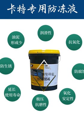 卡特CAT原厂防冻液 ELC365v-8396 8397挖机通用红色防锈冷却液18L