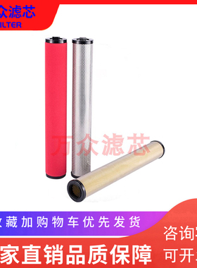 冷干机压缩空气过滤器滤芯nE1-40 E3-40 E5-40 E7-40 E9-40现货