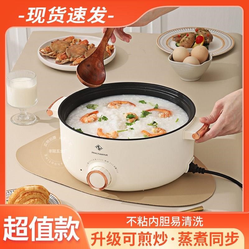 电煮锅多功能家用一体式电火锅学生宿舍煮Q面炒菜小电锅电热锅