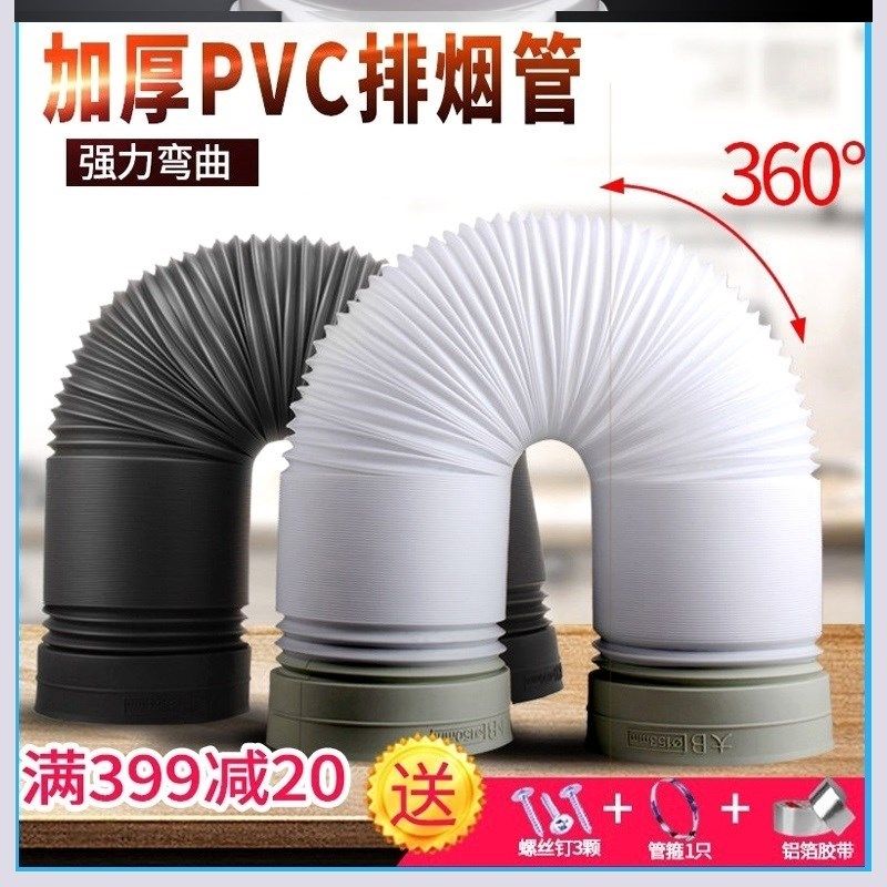 20203米耐高温管子pvc管烟筒换气扇油烟机排烟管免打TV孔pvc塑料,包装,胶带座/封箱器,淘宝优惠券,粉丝福利购,淘宝优惠卷