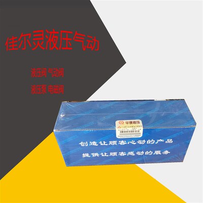 优质液压阀b(北京北京中嘉)4WE10G20B/220V 24V 12V 电磁换向阀
