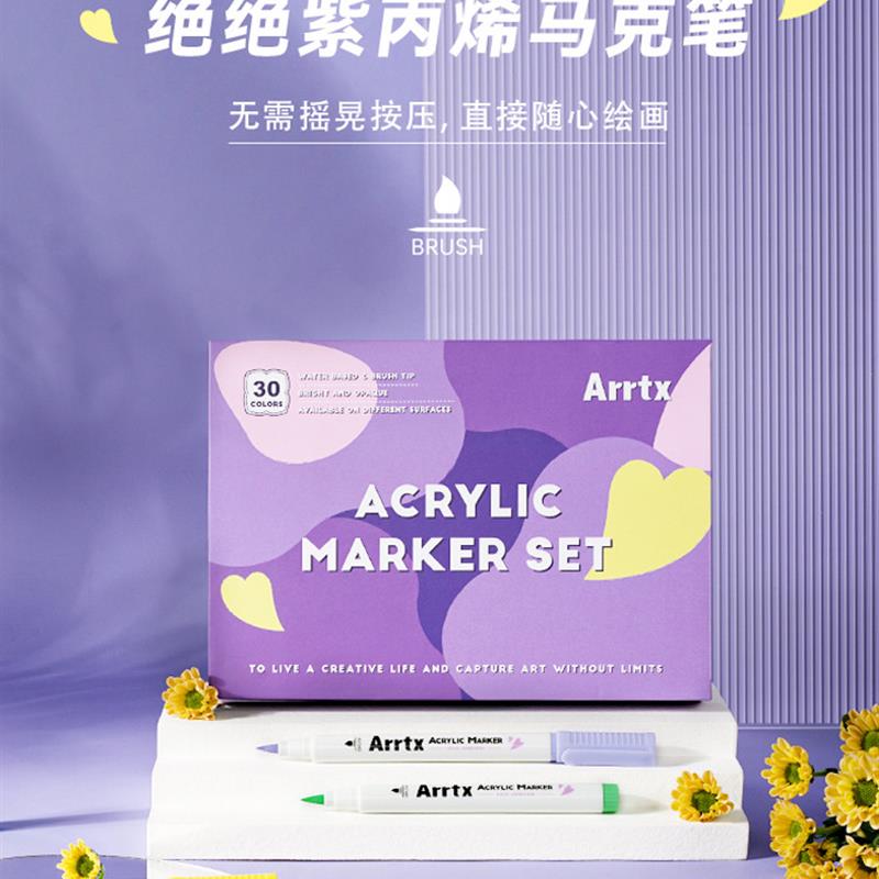 artx丙烯酸标记笔紫色30色软头防水DIY绘画手绘涂鸦笔颜料