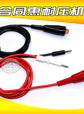 常州同惠TH90003mR耐压测试夹线TH9201,TH9301高压仪TH90001