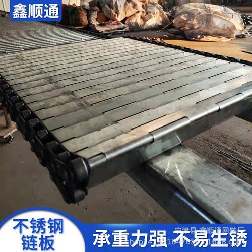 304不锈钢链板输送带 污泥机板式链传H送带金属碳钢重型传动运输