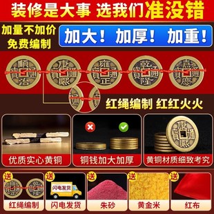 五帝钱压门槛真品入户门槛石下压的出入进门加厚黄十六.帝铜钱专