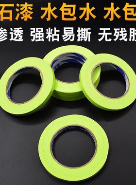 外墙真石漆水包水水包砂分色分格线专F用高强粘防水黄色美纹纸胶