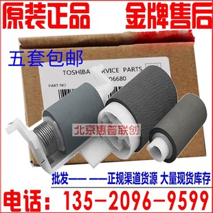 复印机配件东芝2303 2802A 280A9 AF原稿输稿器搓纸轮 2309