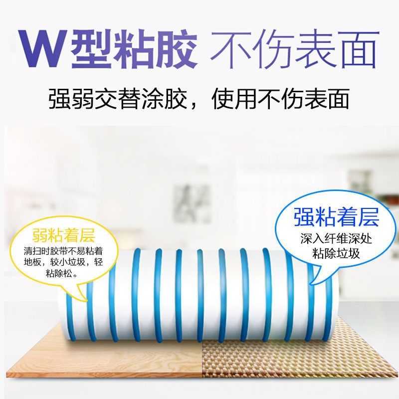 WBZ7粘尘大师地板用粘尘w器粘毛器可撕式粘毛纸粘尘滚替换黏贴纸