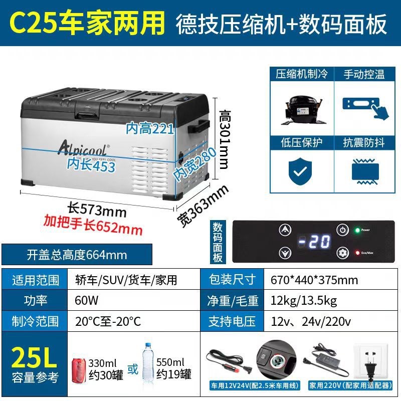 12v房车专用冰箱车载小冰箱24V伏大货J汽车家两用冷藏冻压缩机制