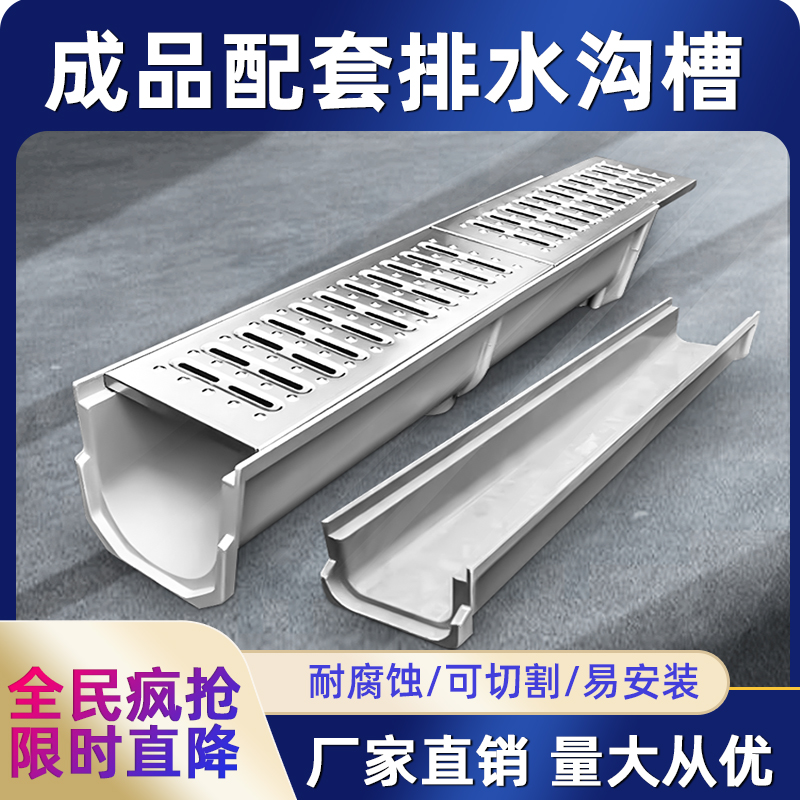 水沟树脂成品排水沟up型槽庭院厨房排水沟槽不锈钢下水道盖板u形