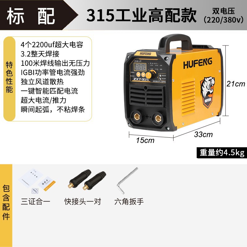 极速新品315  400电焊机双电压22y0v I380v工业T级 全铜焊机家用