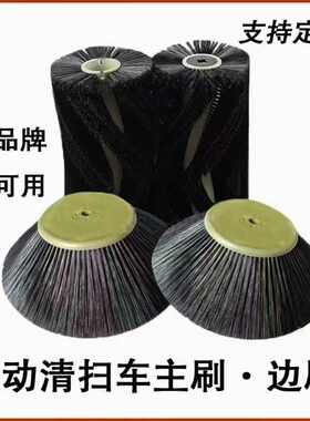 坦龙T30S/T40S/T50sS/T80ST90驾驶式扫地车滚刷边刷物业洗地机配