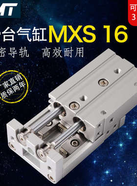 气动滑台气缸MXS HLS16-20 100 12G5AST小型可调行程直线导轨SMC