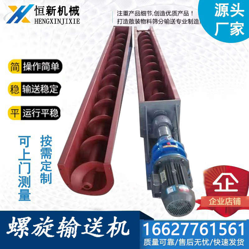 U型螺旋输送机无轴蛟龙粉料颗粒污泥输送K机管式绞龙上料机可定制