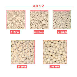 分子筛干燥剂 空x压机吸干机吸附塔专用