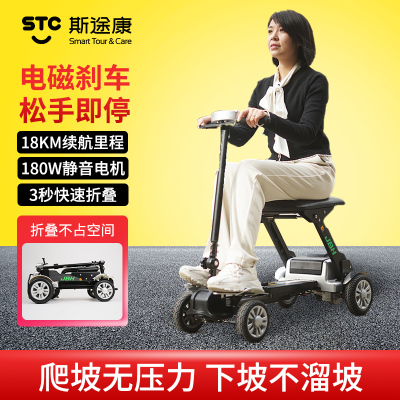 斯途康老年代步车金百合轻便折叠