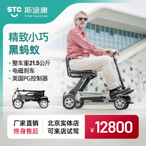 斯途康老年代步车金百合轻便折叠